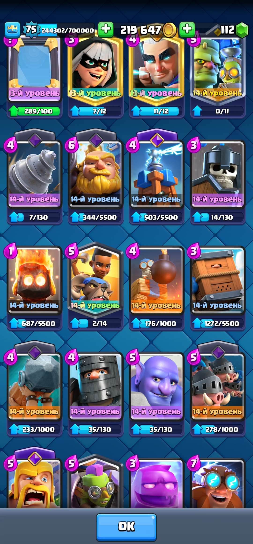 продажа аккаунта к игре Clash Royale